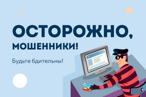 Сотрудники ОМВД России по Ташлинскому району информируют!!!!