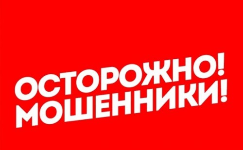Жителя Бузулука мошенники обманули на 850 тысяч рублей