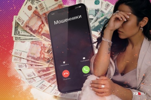 В Оренбурге за сутки мошенники обманули 6 оренбуржцев