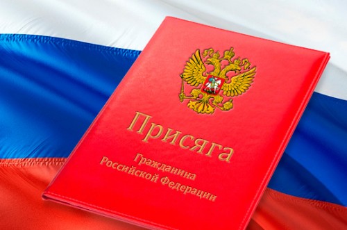 В ОМВД России по Акбулакскому району состоялось принятие присяги иностранными гражданами приобретшими гражданство Российской Федерации.