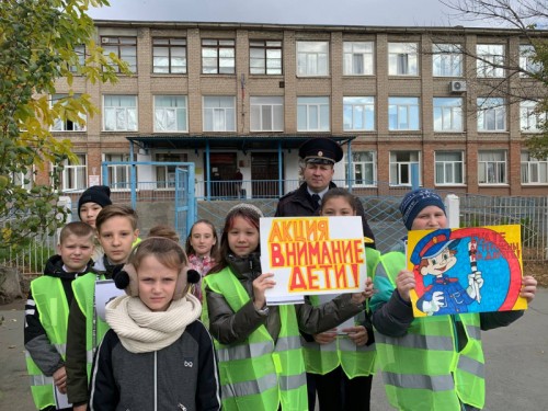 В Орске школьный отряд ЮИД и сотрудники Госавтоинспекции провели акцию «Внимание-дети!»