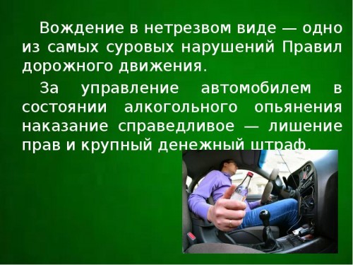 Оперативно-профилактическое мероприятие «Нетрезвый водитель» на территории Саракташского района