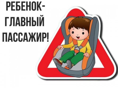 На территории Октябрьского района стартовала информационно-пропагандистская кампания «Ребенок – главный пассажир!»