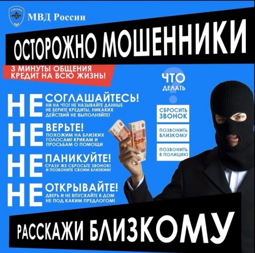 В Бузулуке учитель перевела мошенникам 235 000 рублей