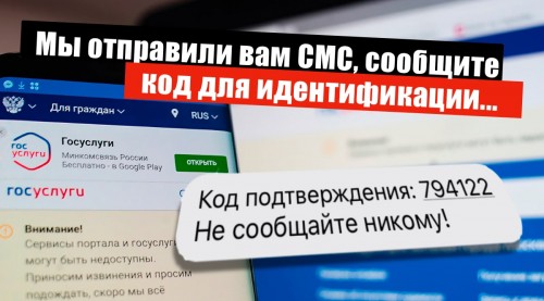 На жительницу Бугуруслана мошенники оформили кредит, после того как она сообщила им пароль от «Госуслуг»