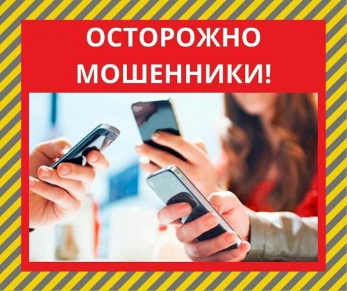 В День Космонавтики две жительницы Шарлыкского района стали жертвами телефонных мошенников