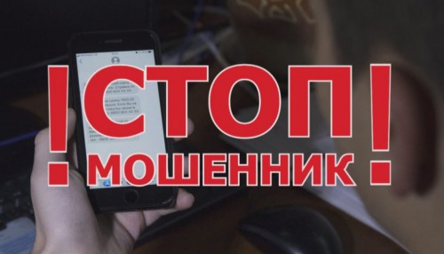 Оренбургскими полицейскими за сутки зарегистрировано 5 фактов хищения денежных средств с банковских карт граждан при покупке и продаже через Интернет