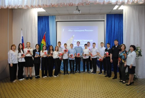 Начальник полиции Алексей Ефремов принял участие в торжественном вручении паспортов лицам, достигшим 14-летнего возраста