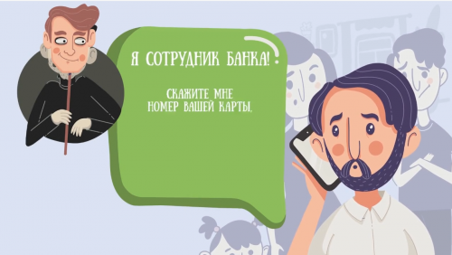 Мошенники при помощи мобильного приложения оформили на жителя Новотроицка два кредита и убедили перевести деньги на «безопасные счета»