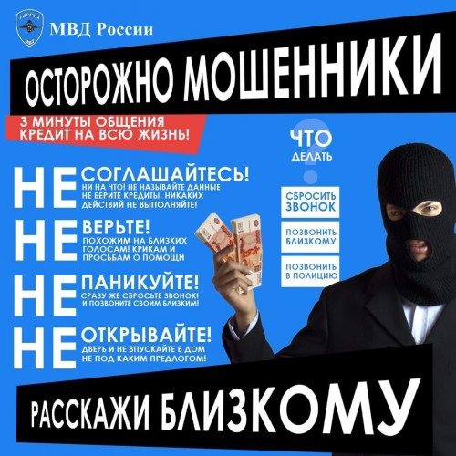 Жительница Саракташа, поверив мошенникам, потеряла 440 000 рублей