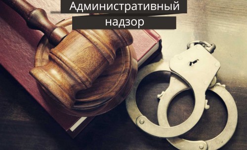 Дознавателем ОМВД России по Саракташскому району возбуждено уголовное дело по факту уклонения от административного надзора