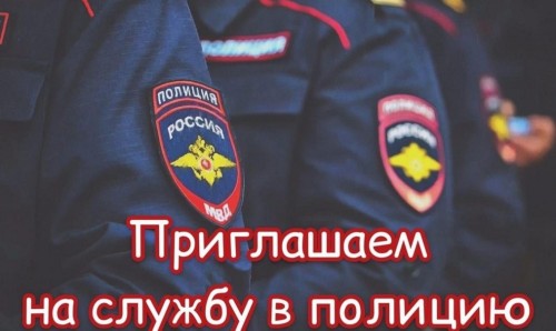 Межмуниципальный отдел МВД России «Бугурусланский» проводит прием граждан на службу