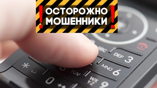 В Оренбурге менеджер перевел на "безопасный счет" мошенникам 1 400 000 рублей