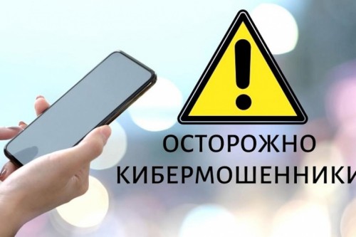 Очередная школьница перевела мошенникам 80 000 рублей с телефона матери