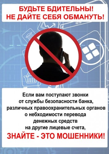 21-летняя оренбурженка  продиктовала код из СМС-сообщения  и лишилась почти 200 000 рублей
