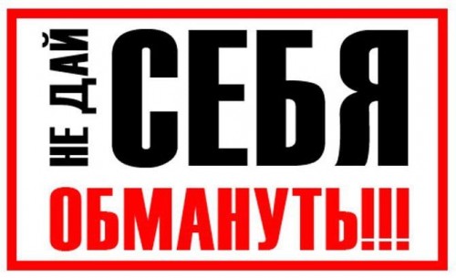 Жительница Переволоцкого района передала личные данные и лишилась доступа на портал «Госуслуги»