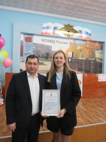 В МО МВД России «Бузулукский» прошло торжественное мероприятие, посвященное Международному женскому дню