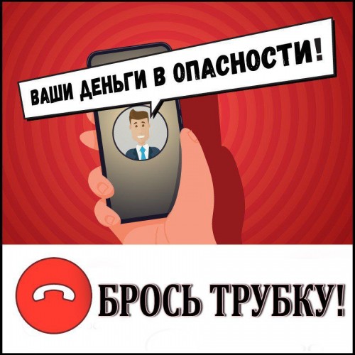 В Бузулуке мужчина перевел на «безопасный счет» мошенников 80 000 рублей