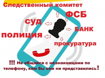 Жительница Новоорского района попала на схему «руководитель» и перевела мошенникам 920 000 рублей