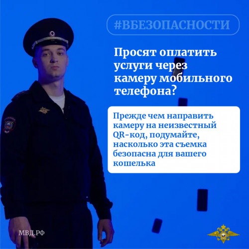 Будьте внимательны, не попадитесь на уловки мошенников!!!