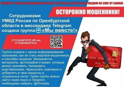 В Бугуруслане устанавливаются обстоятельства хищения денежных средств у местной жительницы при покупке авиабилетов.