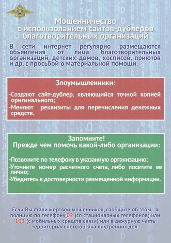 Оренбургскими полицейскими за сутки зарегистрировано 5 фактов хищения денежных средств с банковских карт граждан