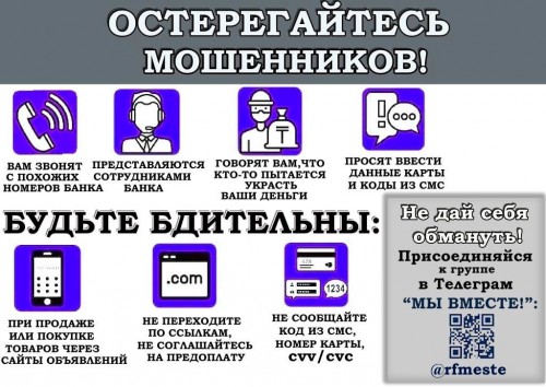 Сотрудники ОМВД России по Ташлинскому району присоединились к акции «День профилактики дистанционных хищений»