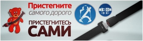 Сотрудники Госавтоинспекции предупреждают: детское автомобильное кресло может спасти жизнь вашему ребенку