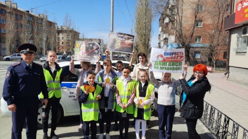 В Новотроицке юные помощники Госавтоинспекции вышли на улицы города с плакатами, призывающими водителей сбавить скорость