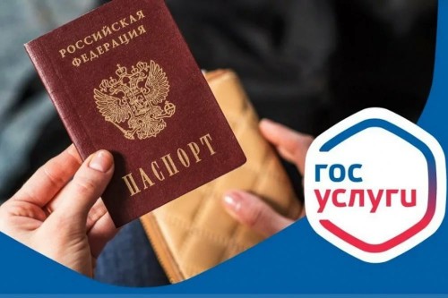 Управление по вопросам миграции напоминает: замените паспорт своевременно