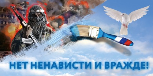 Полицейскими Оренбургской области проводится профилактическое мероприятие «Нет ненависти и вражде»