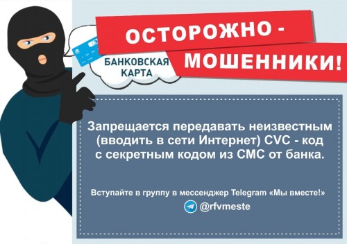 Злоумышленники под видом сотрудников банка и правоохранительных органов похитили у сварщика 320000 рублей