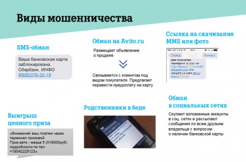 Сотрудники полиции ОМВД России по Адамовскому району предупреждают!