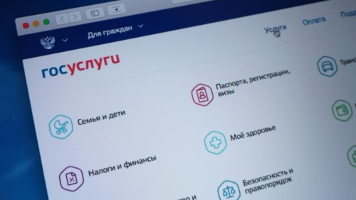 Регистрация транспортных средств через Госуслуги 