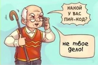 Член Общественного совета при МУ МВД России «Орское» предупреждает, участились факты мошеннических действий в отношении граждан