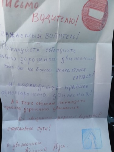 В Северном районе сотрудники полиции провели профилактическую акцию «Письмо водителю» и напоминая о дорожной безопасности