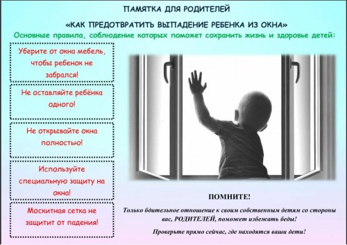 В рамках профилактического мероприятия "Безопасное лето" МО МВД России "Бугурусланский" просит родителей со всей ответственностью подойти к обеспечению безопасности несовершеннолетних!