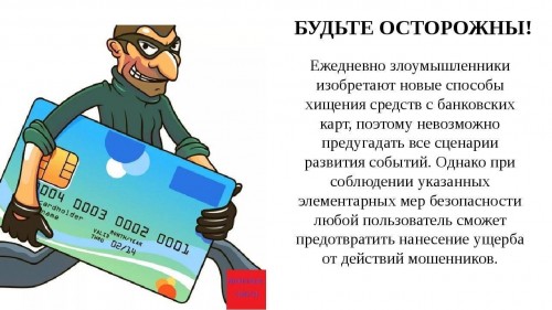 В Александровском районе педагог начальных классов перевела мошенникам более 900000 рублей