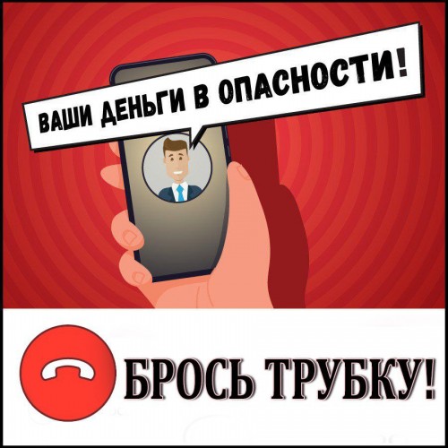 В Оренбурге слесарь по звонку лжесотрудника банка установил приложение на телефон и лишился 267 000 рублей 