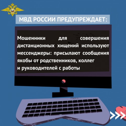 Отделение МВД России по Александровскому району совместно с общественниками призывают граждан быть бдительными при звонках с неизвестных номеров, а также сообщениях в мессенджерах, содержащих сомнительные способы лёгкого заработка