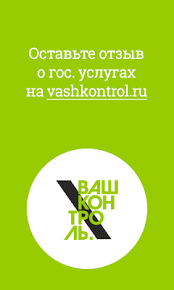 Сотрудники ОВМ информируют граждан о возможности оценки качестве оказанной государственной услуги