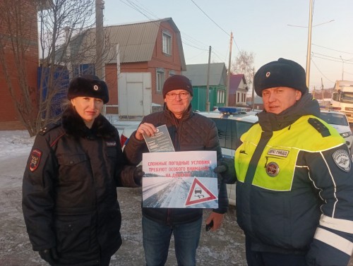 Сотрудники ГИБДД напоминают водителям о дорожной безопасности в зимний период