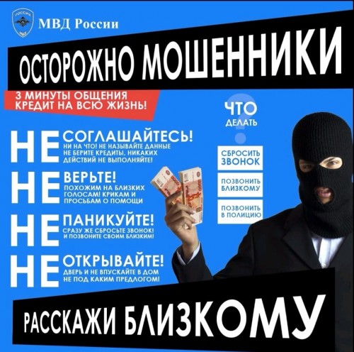 МО МВД России "Бузулукский" напоминает!!!!