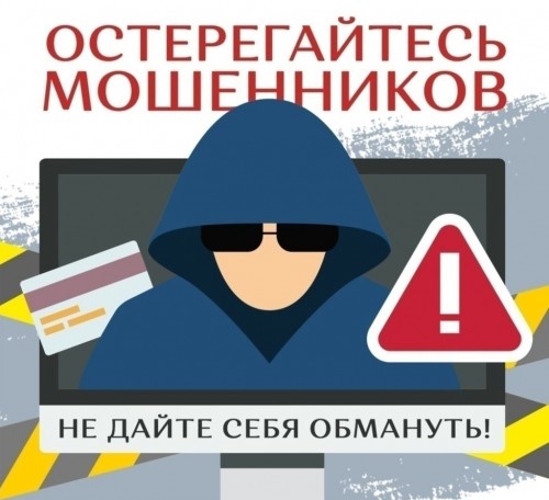 Сборщик мебели перевел на «безопасный счет» мошенникам 445 000 рублей