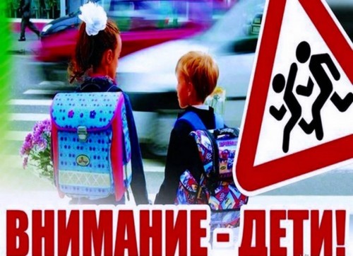 В Первомайском районе проходит профилактическое мероприятие «Внимание – дети!»