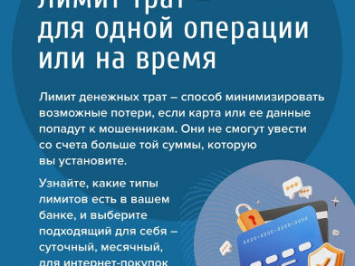 Как защитить от мошенников сбережения на банковской карте? Сегодня 11:05 5  Злоумышленники постоянно придумывают новые способы, чтобы украсть деньги, но главные правила защиты от мошенников неизменны: не раскрывать никому секретные данные банковской карты, коды и пароли из SMS, не заходить по сомнительным ссылкам. Эксперты Банка России подготовили советы, как обезопасить себя от встречи с мошенниками. Придерживайтесь их — и вы не оставите шанса злоумышленникам.