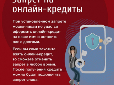 Как защитить от мошенников сбережения на банковской карте? Сегодня 11:05 5  Злоумышленники постоянно придумывают новые способы, чтобы украсть деньги, но главные правила защиты от мошенников неизменны: не раскрывать никому секретные данные банковской карты, коды и пароли из SMS, не заходить по сомнительным ссылкам. Эксперты Банка России подготовили советы, как обезопасить себя от встречи с мошенниками. Придерживайтесь их — и вы не оставите шанса злоумышленникам.