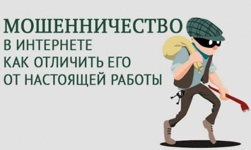 Житель Переволоцкого района лишился более 30000 рублей, пытаясь трудоустроиться