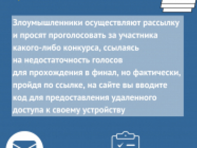 Отд МВД России по Курманаевскому району призывает граждан быть бдительными при звонках с неизвестных номеров