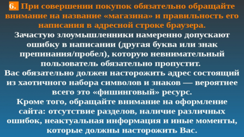 Сотрудники Отд МВД России по Курманаевскому району предупреждают, будьте внимательны в своим сбережениям!!!